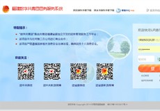 综合管理系统