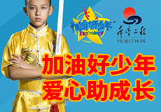 青公益众筹平台